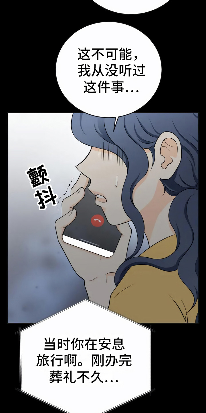 第3话：第3章：难以置信预览分镜
