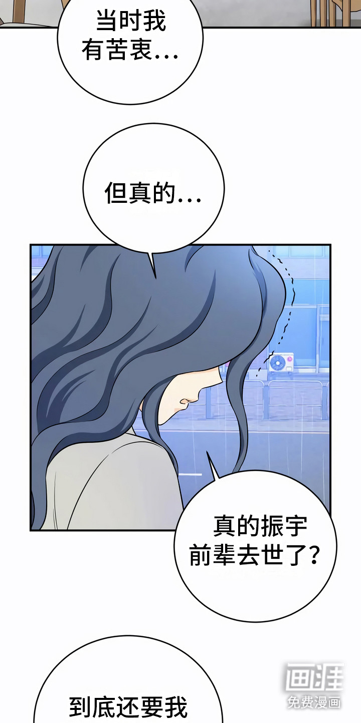 第6话：第6章：不好喝预览分镜