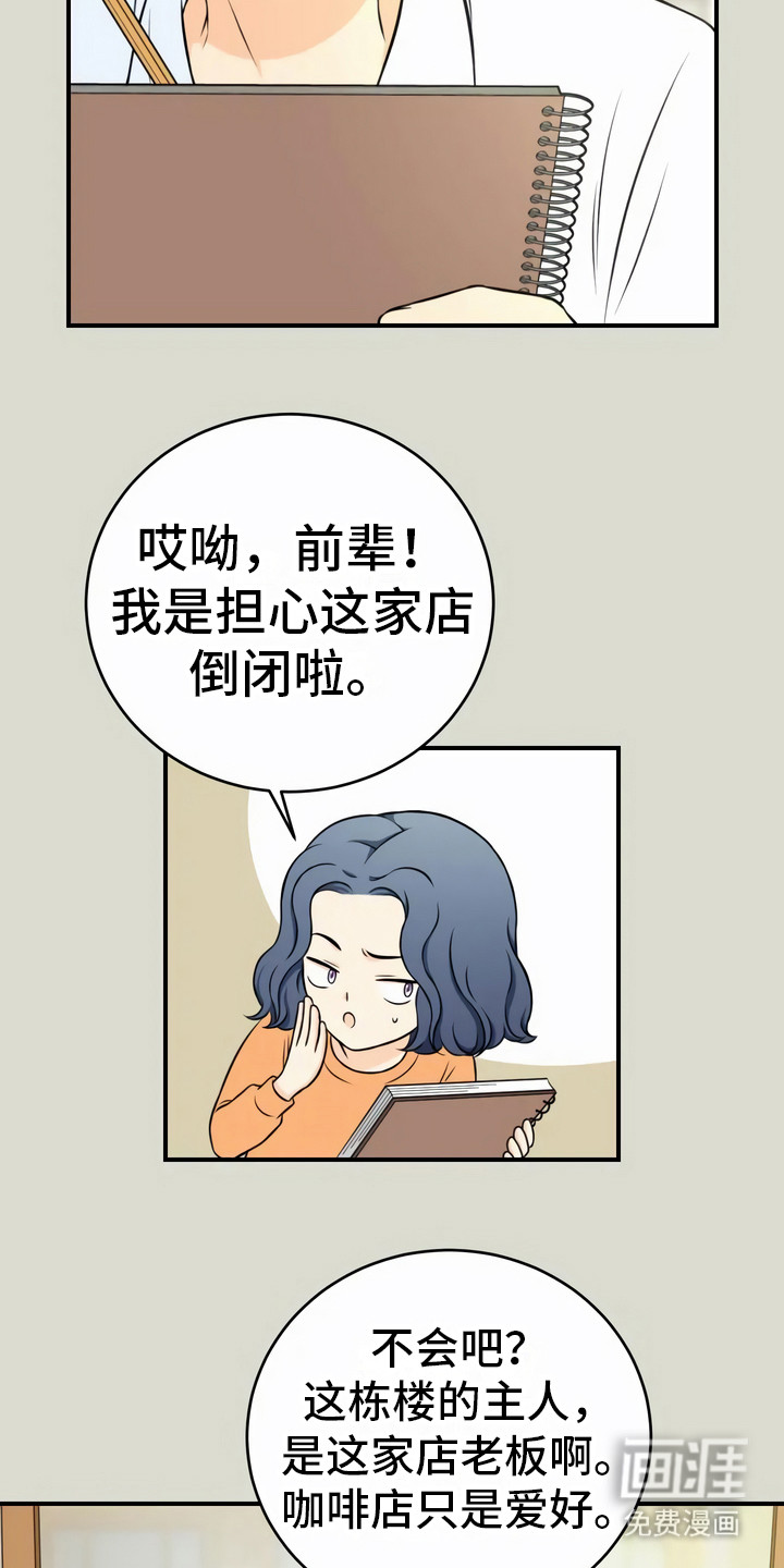 第7话：第7章：传言预览分镜