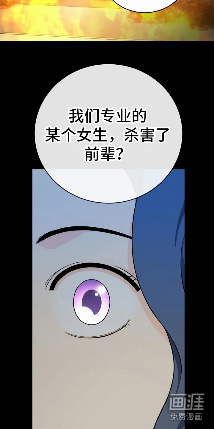第9话：第9章：不是意外预览分镜