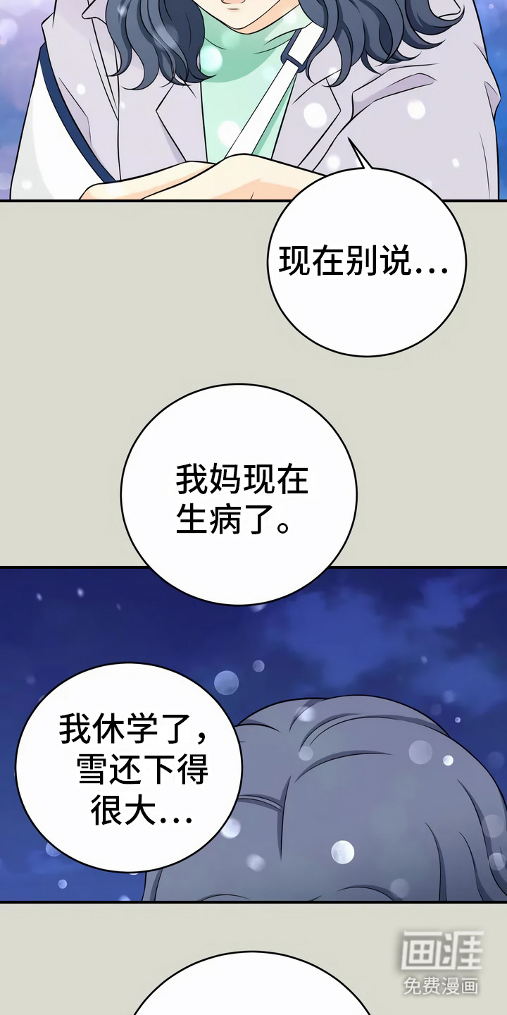 第10话：第10章：以后再说预览分镜