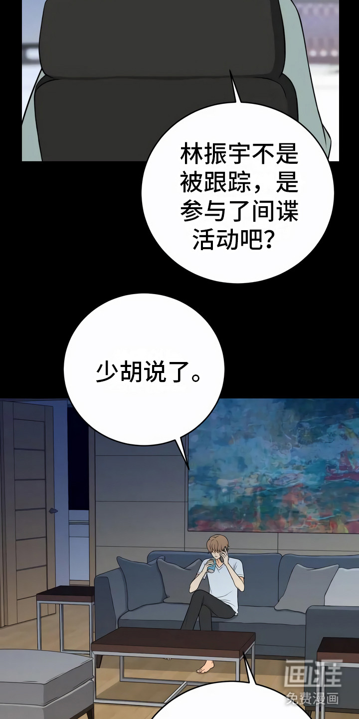 第11话：第11章：诱饵预览分镜