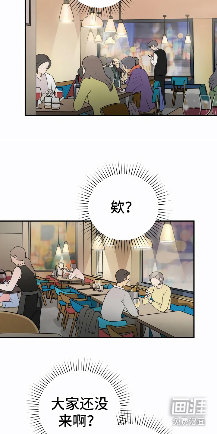 第12话：第12章：聚会预览分镜