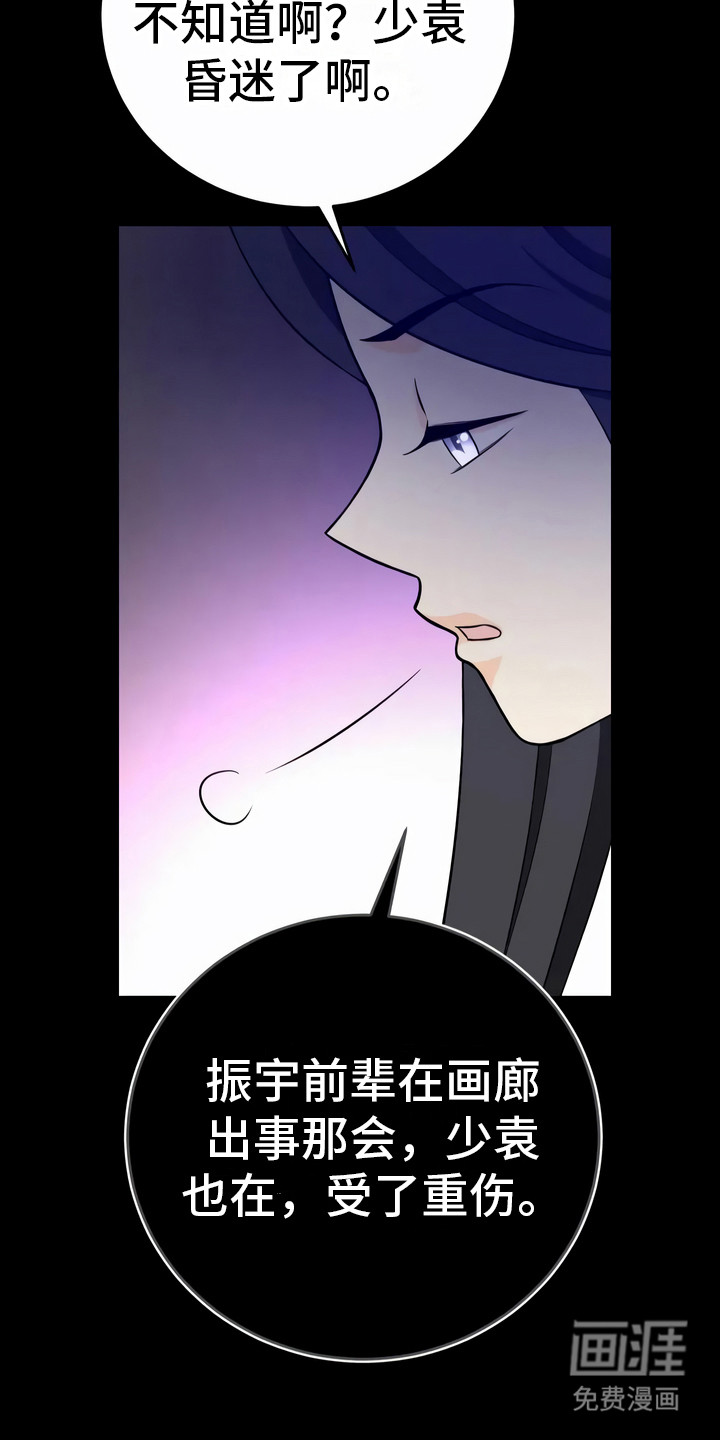 第14话：第14章：猜测预览分镜