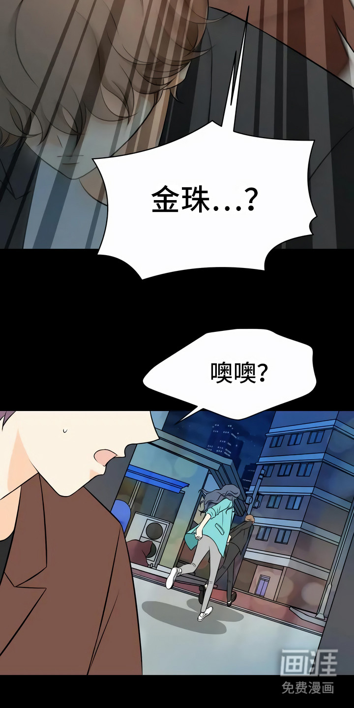 第18话：第18章：伤痕预览分镜