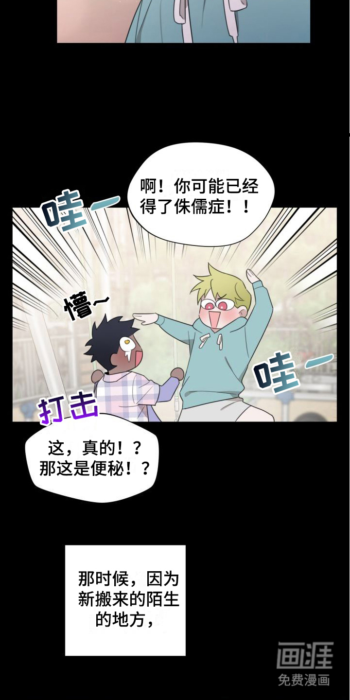 第7话：第7章：躲着预览分镜