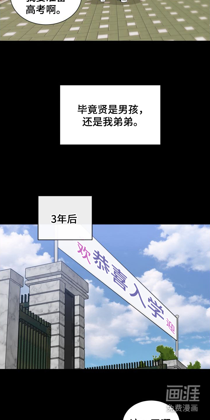 第8话：第8章：跟过来预览分镜