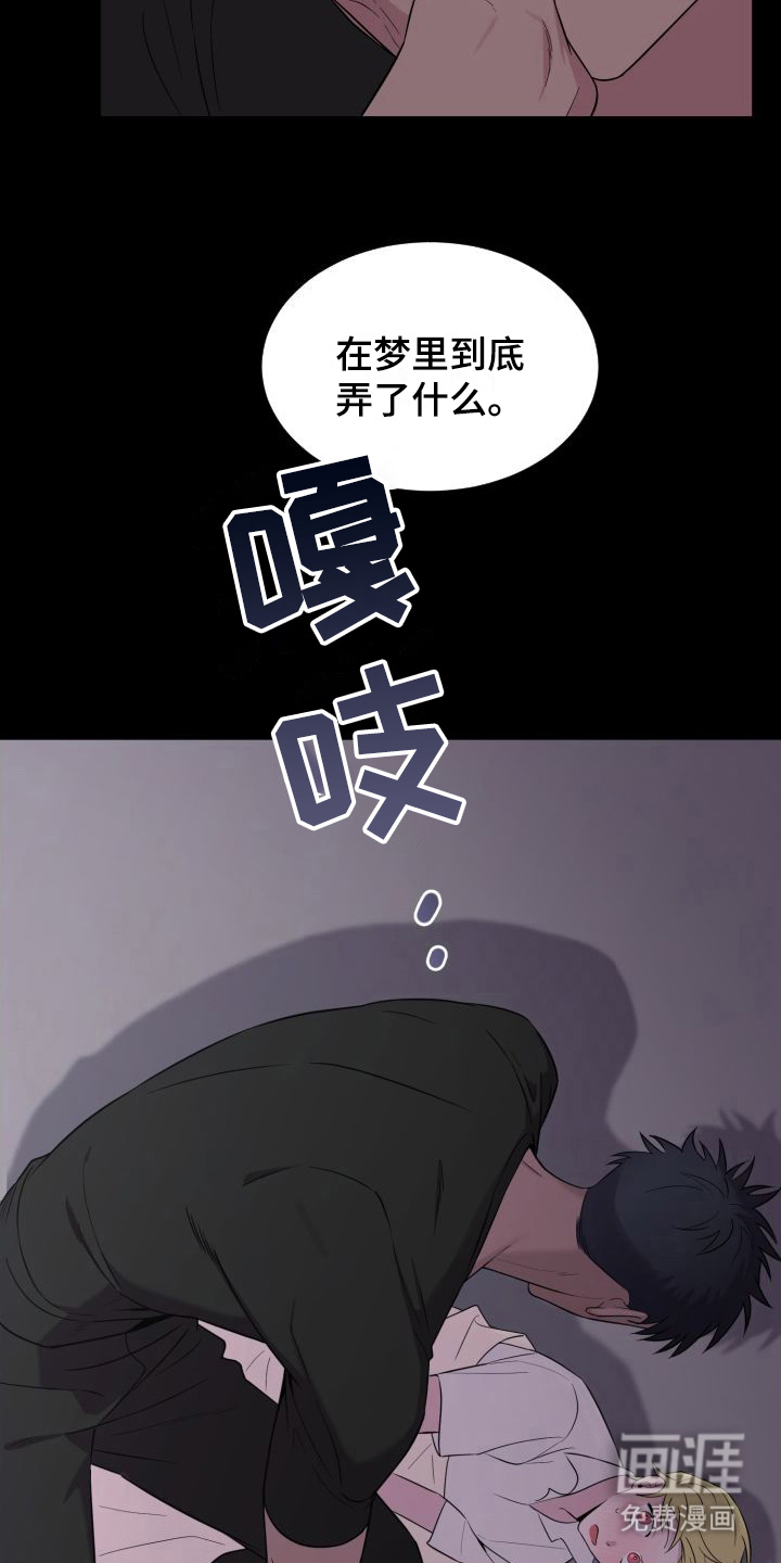 第11话：第11章：无法冷静预览分镜
