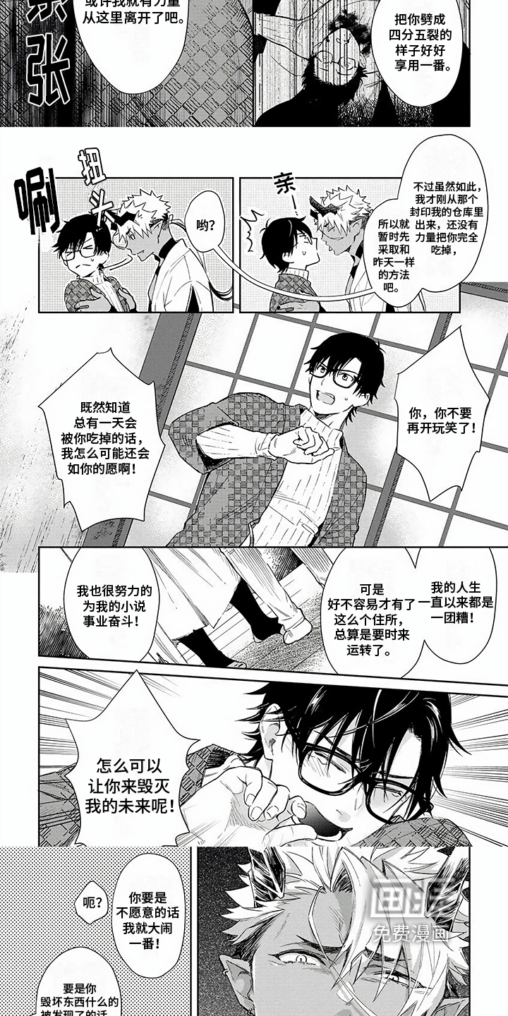 第4话：第4章：饿鬼预览分镜
