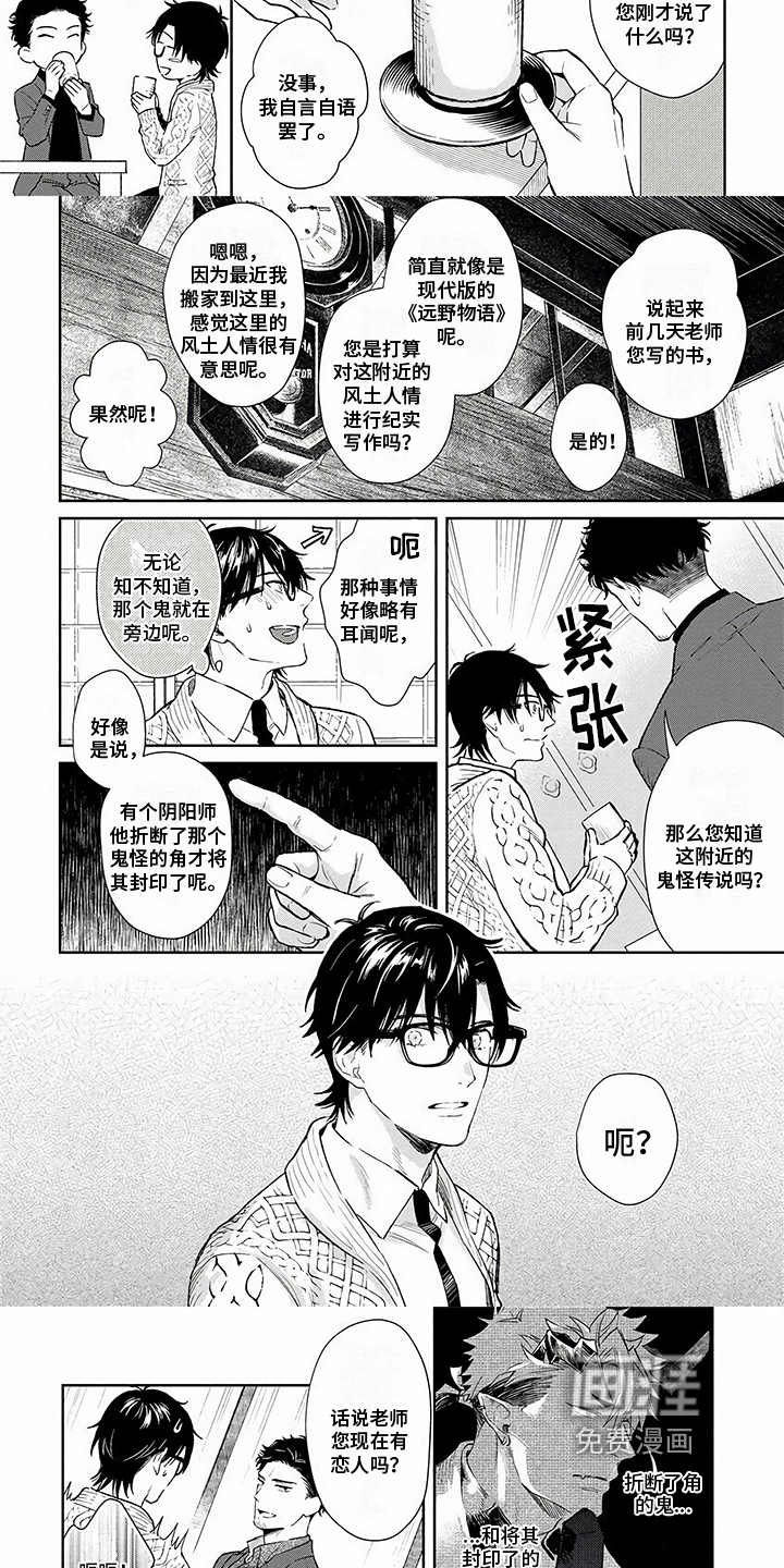 第7话：第7章：阻止预览分镜
