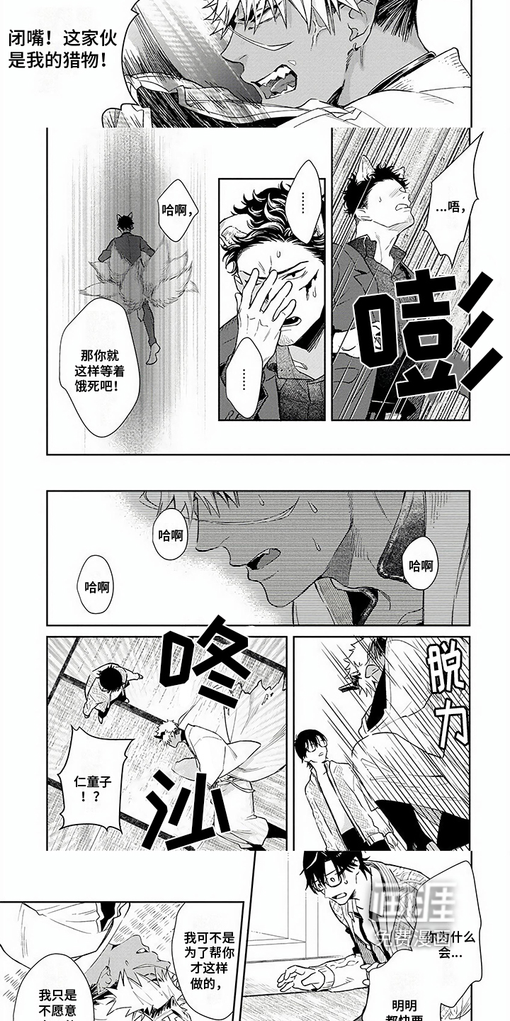 第8话：第8章：帮大忙预览分镜