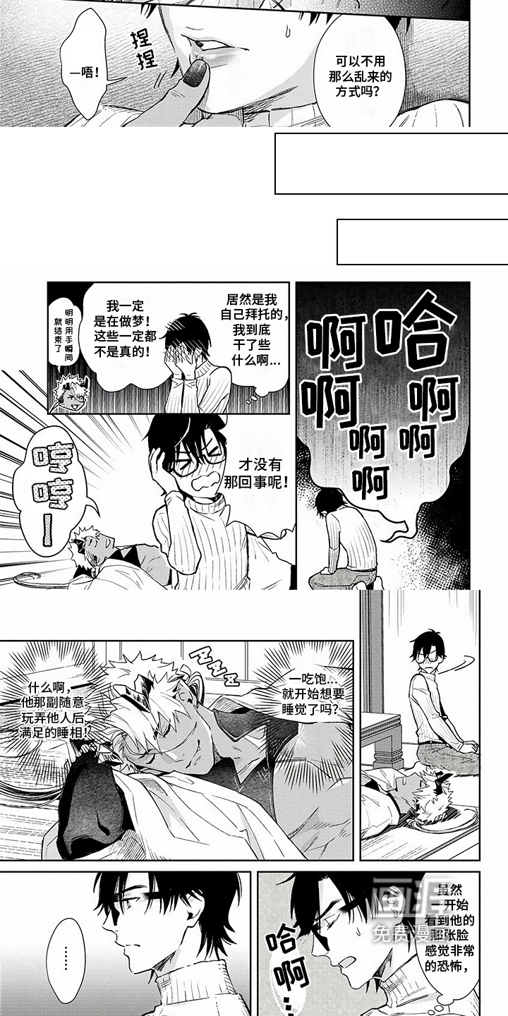 第9话：第9章：危害预览分镜