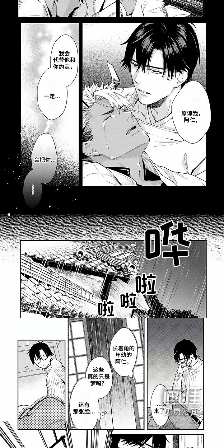 第10话：第10章：哭泣预览分镜