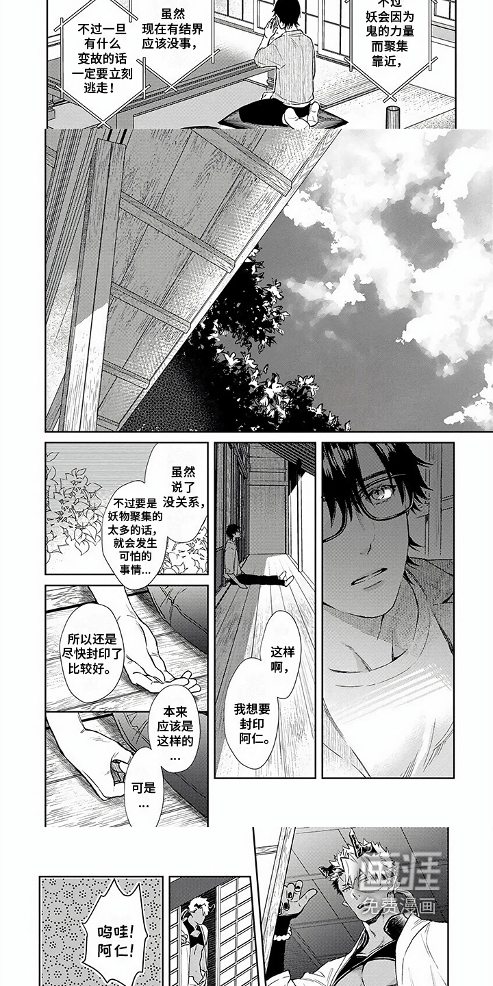 第11话：第11章：说明预览分镜