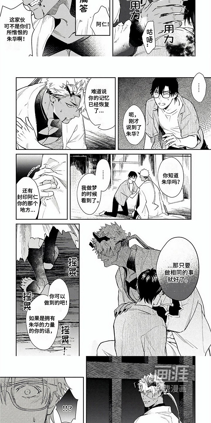 第14话：第14章：表白预览分镜