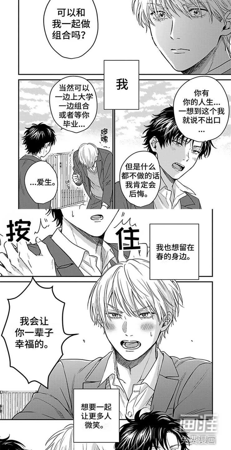 第4话：第4章：求婚预览分镜