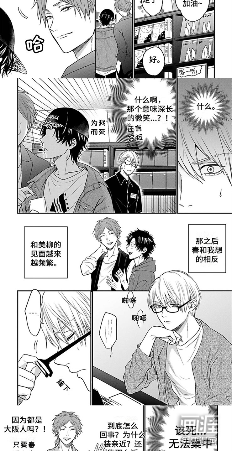 第6话：第6章：情侣素材预览分镜