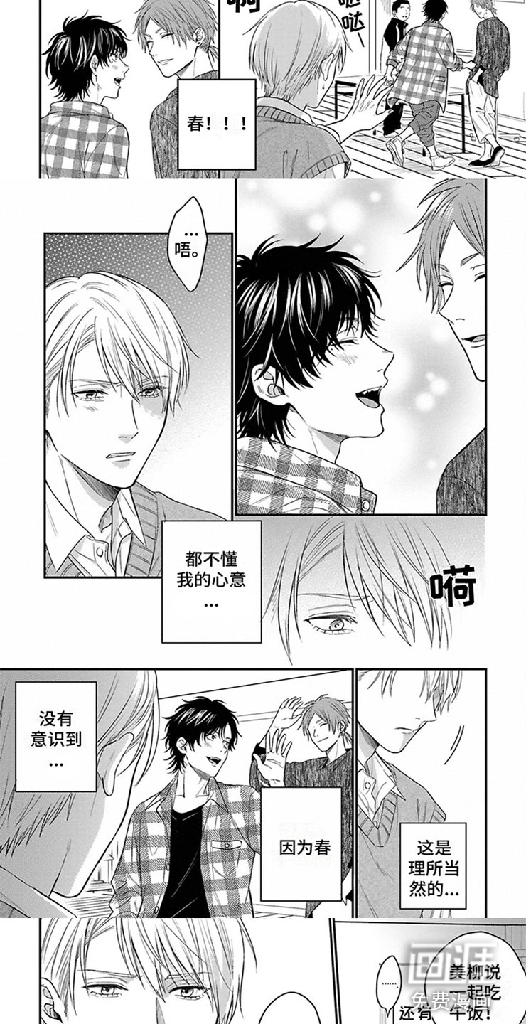 第7话：第7章：开战吧预览分镜