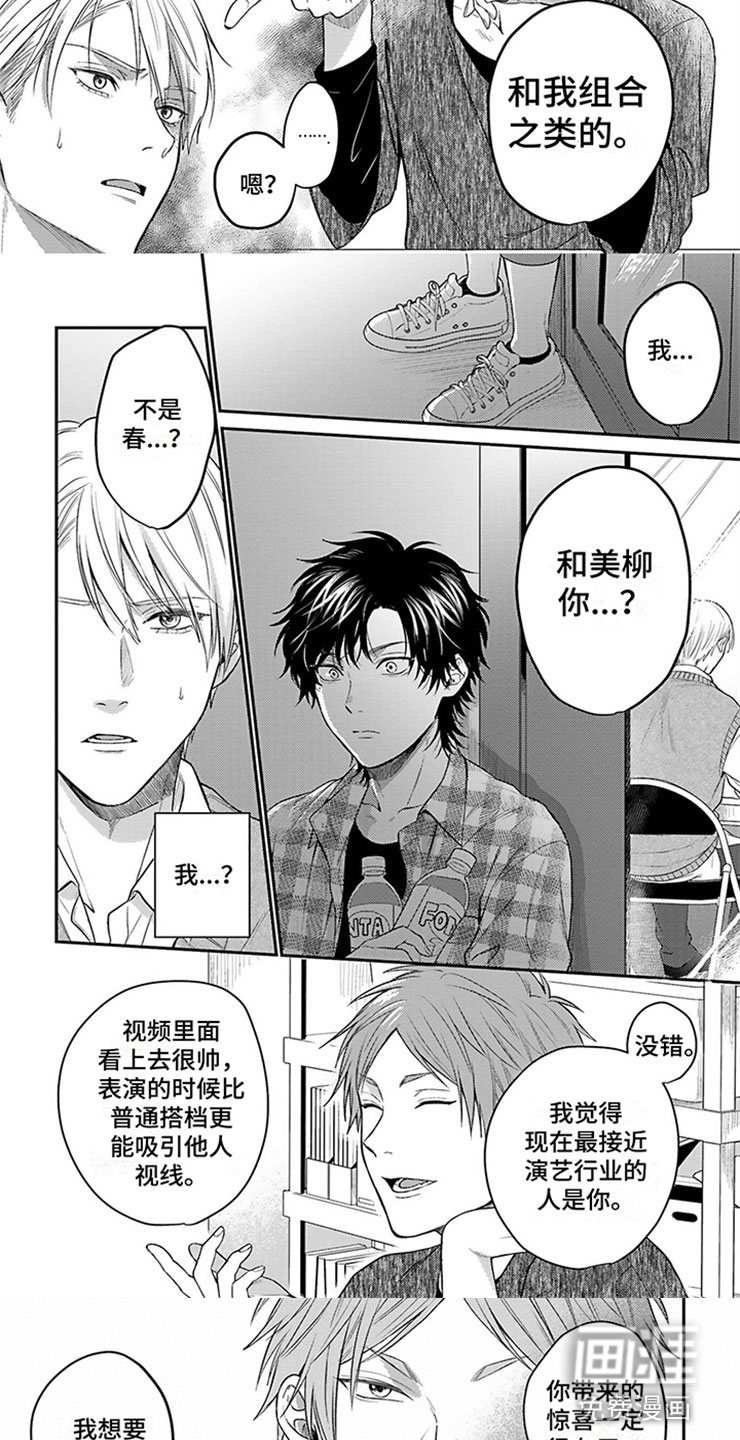 第8话：第8章：和其他人预览分镜