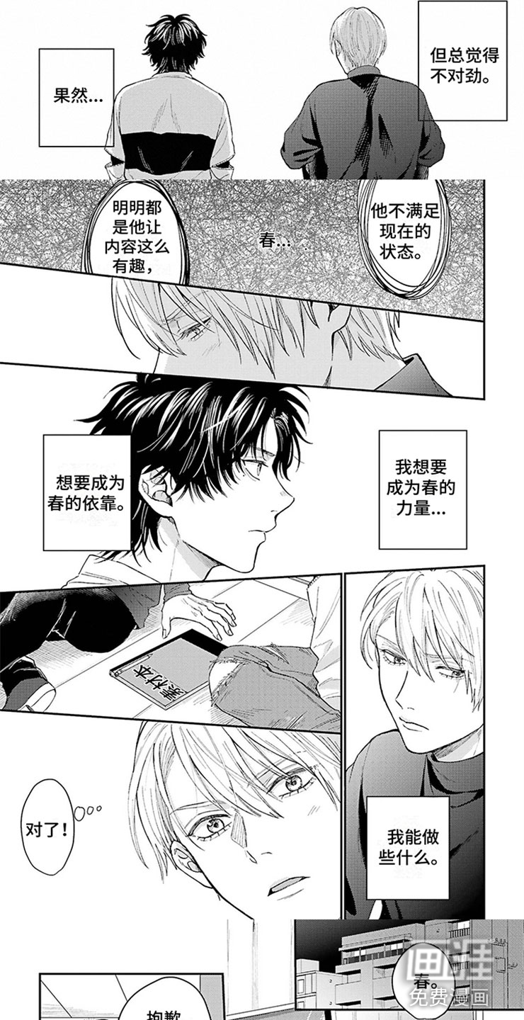 第10话：第10章：我不想要预览分镜