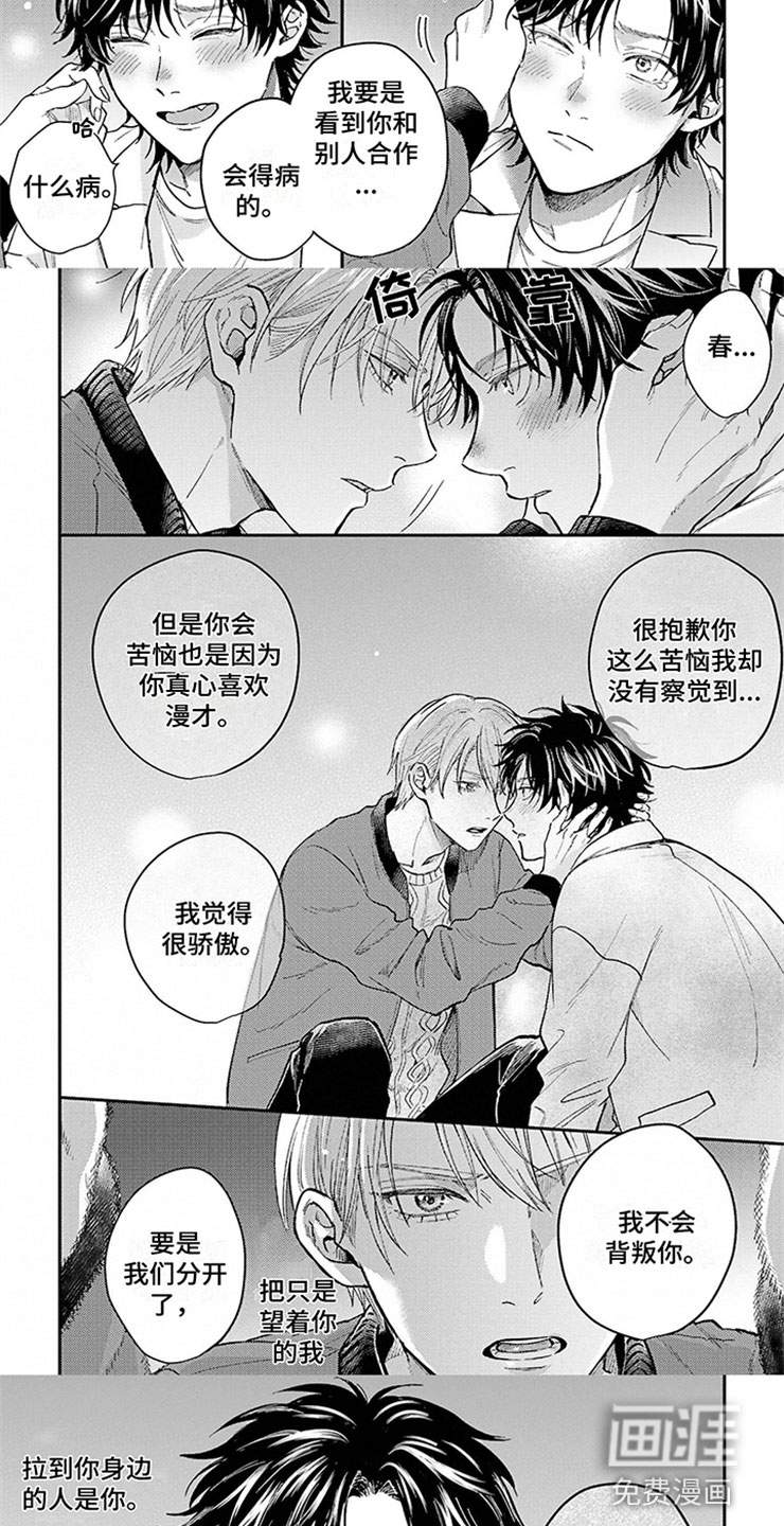 第13话：第13章：闯祸了预览分镜