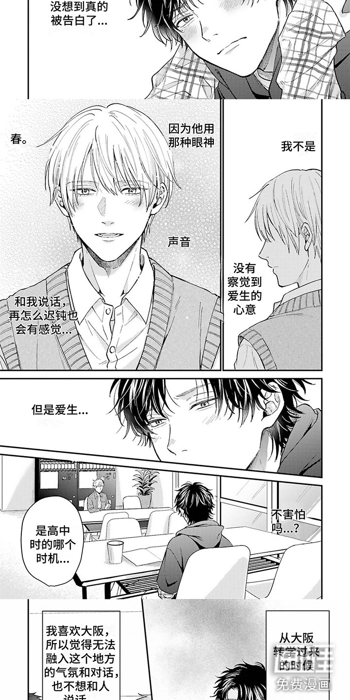 第15话：第15章：完蛋了预览分镜