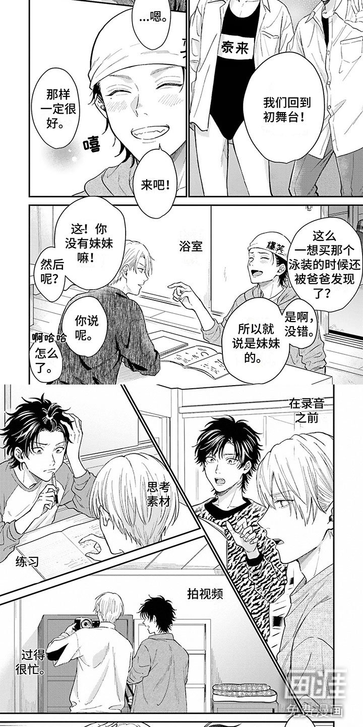 第17话：第17章：不着急预览分镜