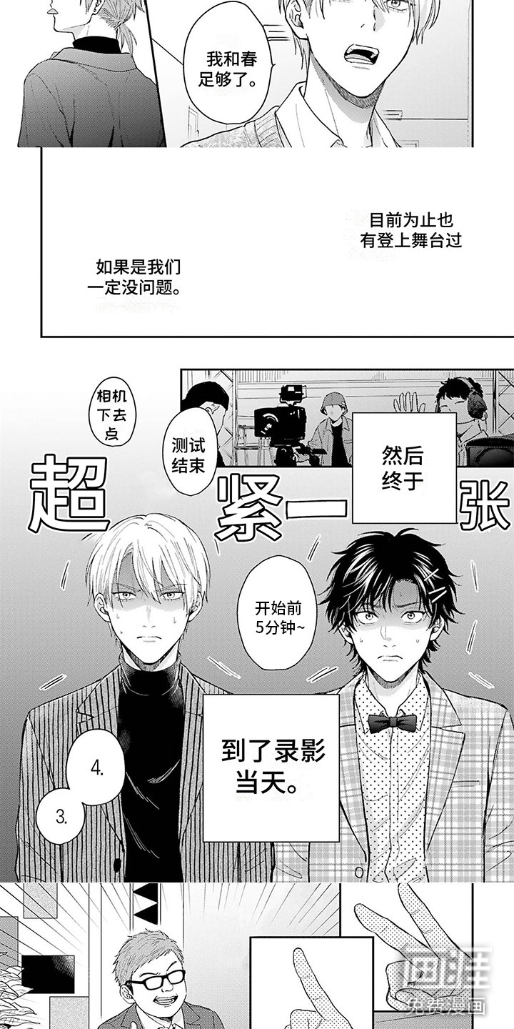 第18话：第18章：录节目预览分镜