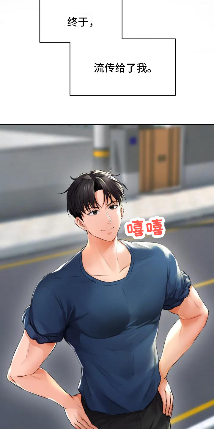 第1话：第1章：继承澡堂预览分镜