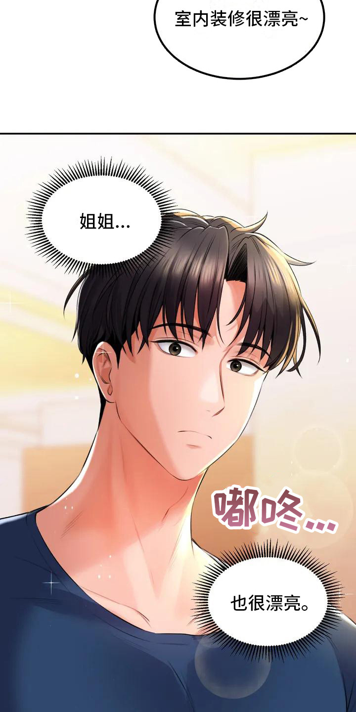 第2话：第2章：草药预览分镜
