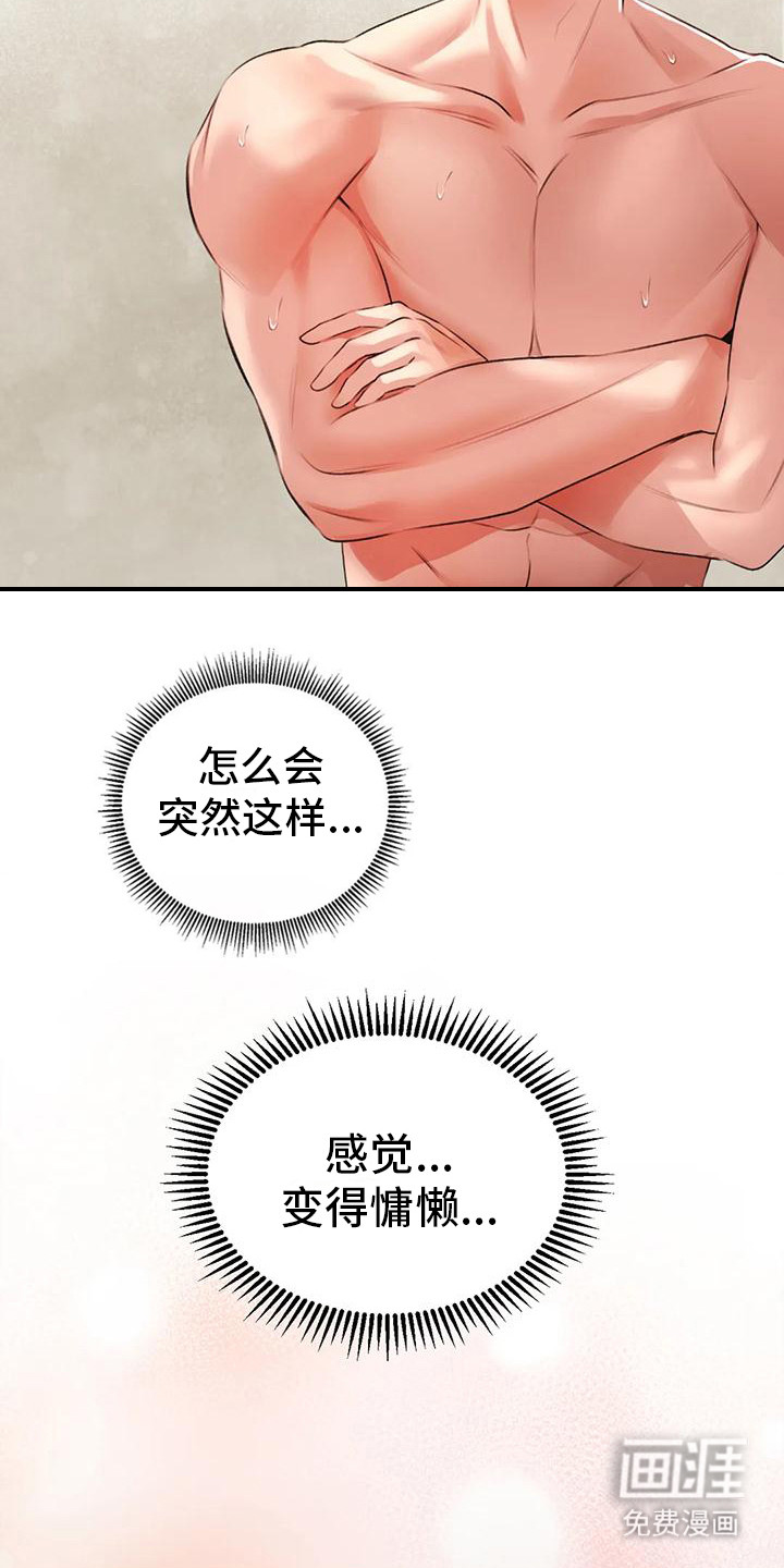 第5话：第5章：幻想预览分镜