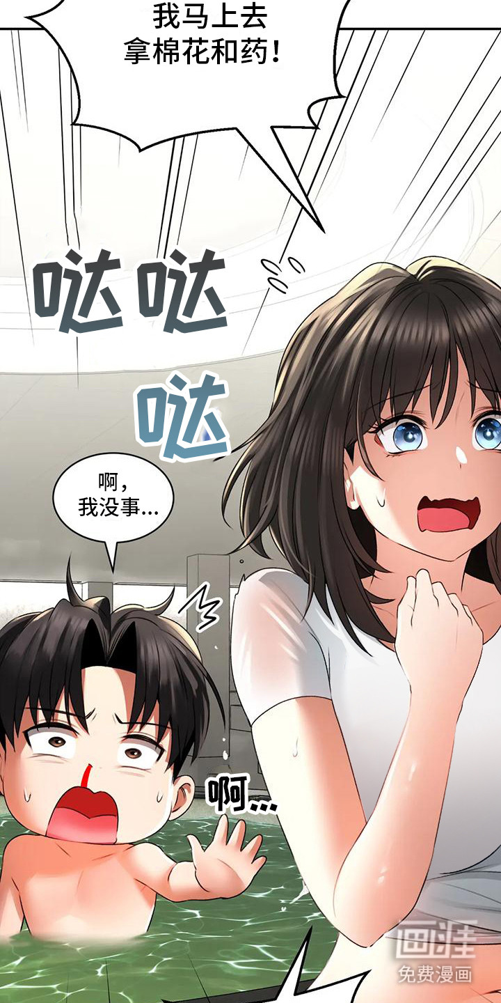 第6话：第6章：血流草预览分镜
