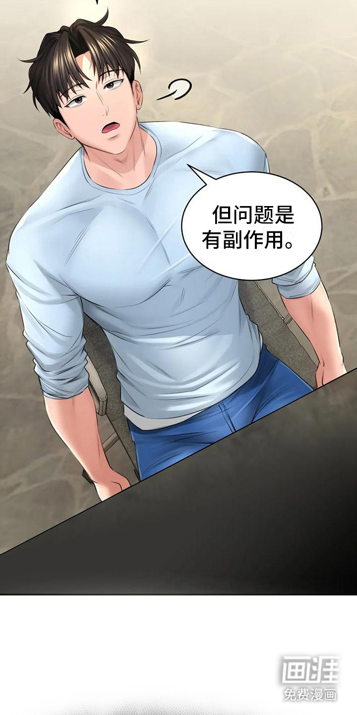第9话：第9章：担忧预览分镜