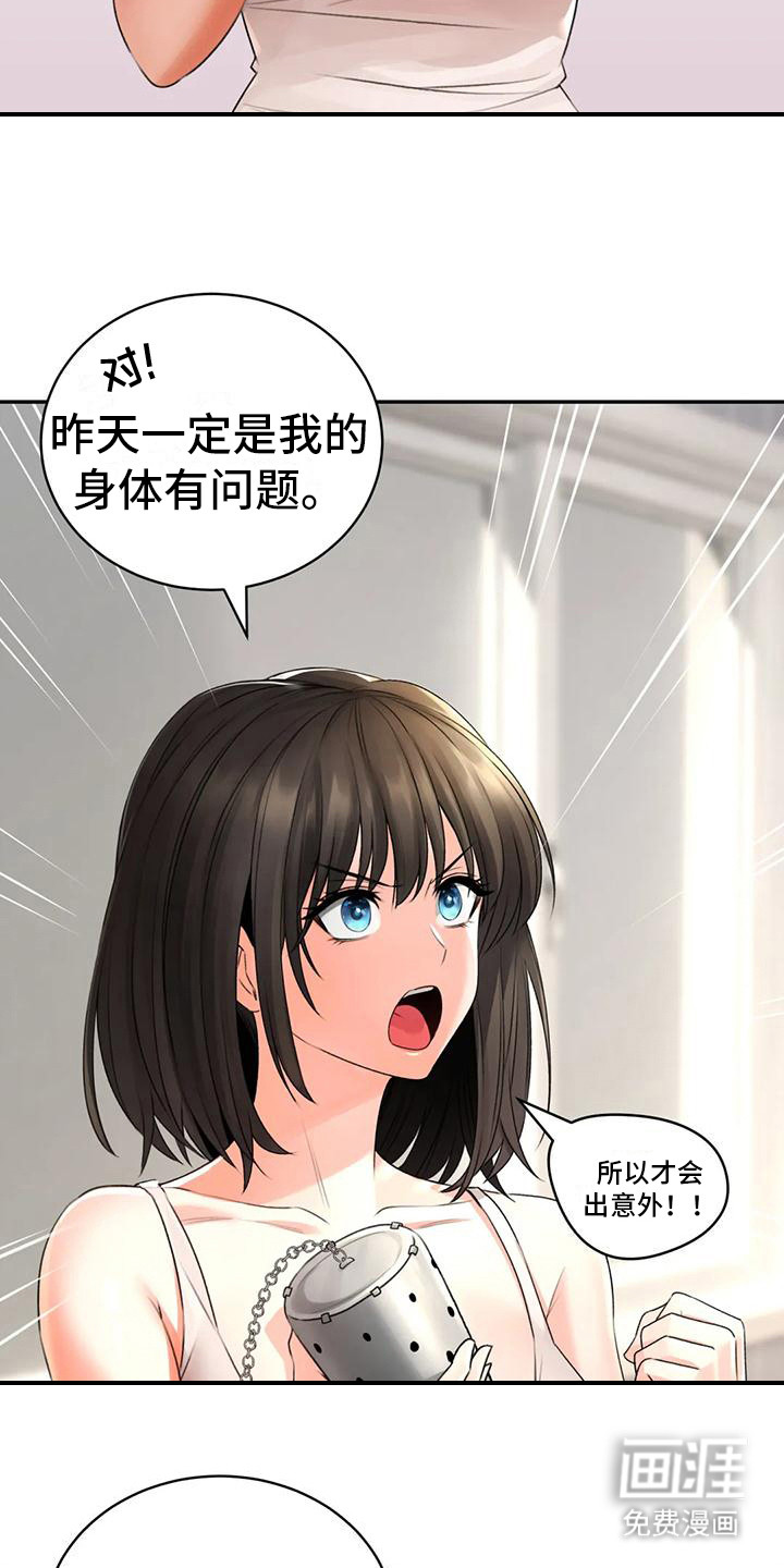 第11话：第11章：睡着了预览分镜