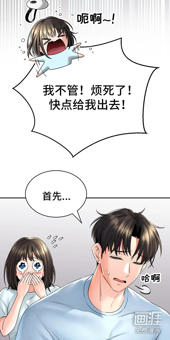 第14话：第14章：解释预览分镜