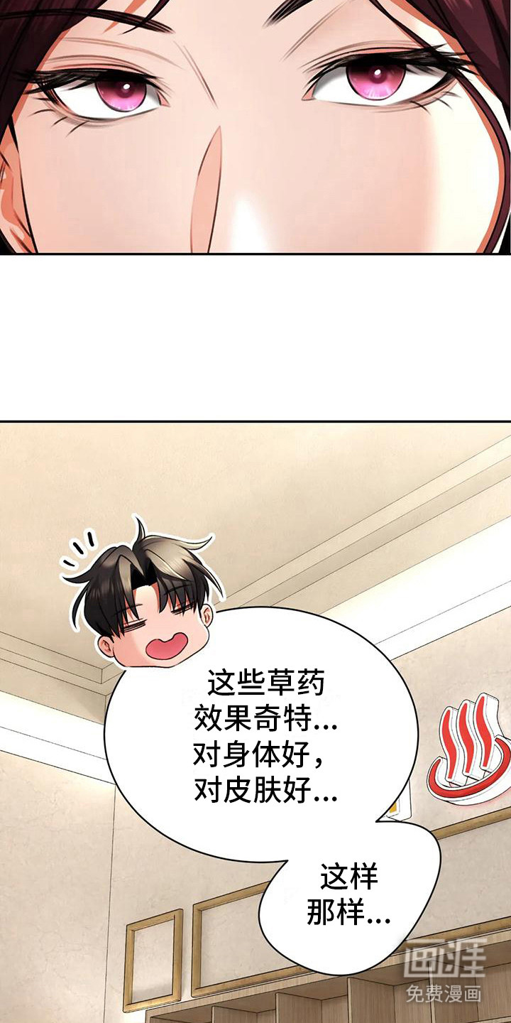 第16话：第16章： 愿意尝试预览分镜
