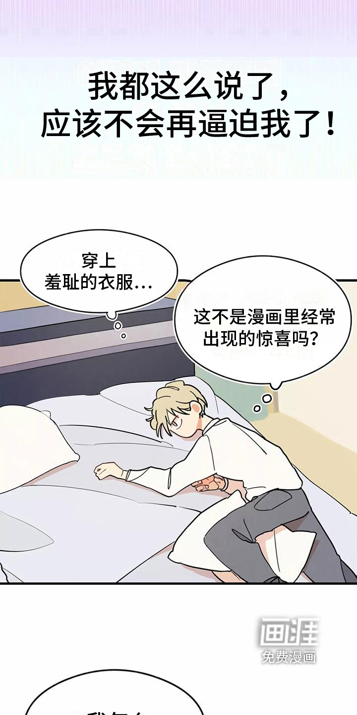 第12话：第12章：小心机预览分镜
