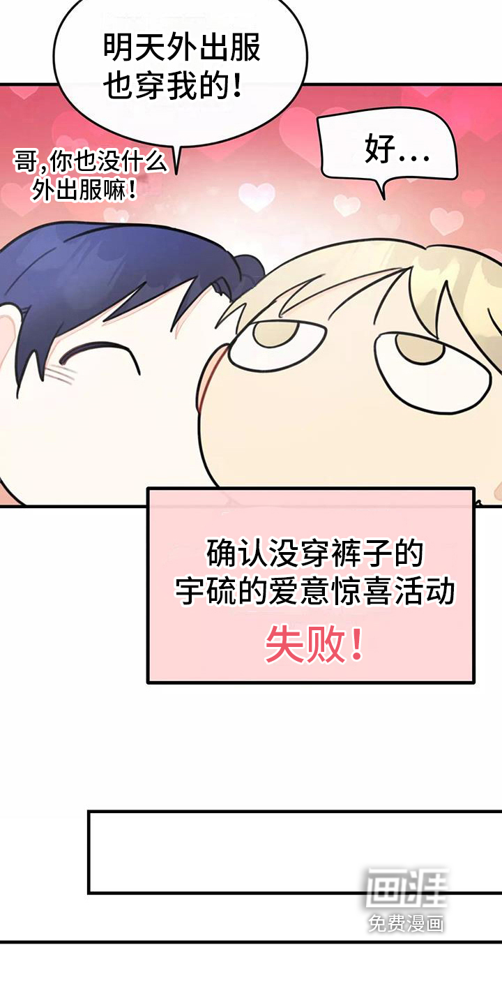 第13话：第13章：拒绝养猫预览分镜