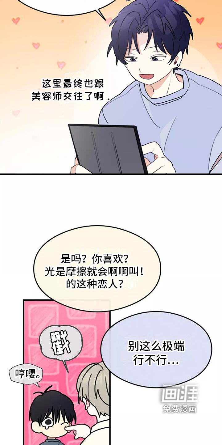 第16话：第16章：讨论预览分镜