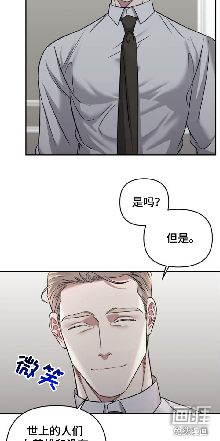 第4话：第4章：会更有趣预览分镜