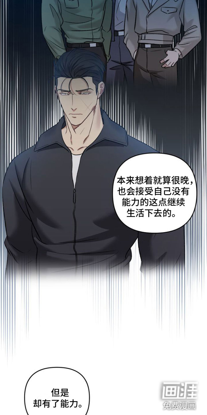 第7话：第7章：心胸宽广预览分镜
