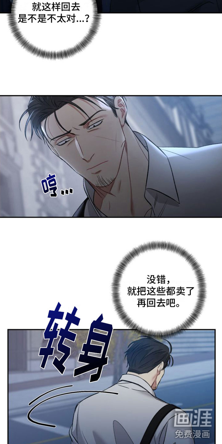 第8话：第8章： 两倍预览分镜
