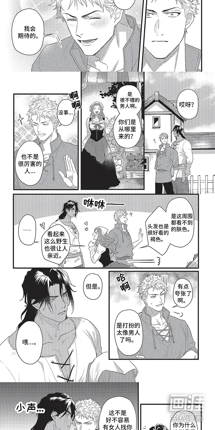 第5话：第5章：尝尝看预览分镜