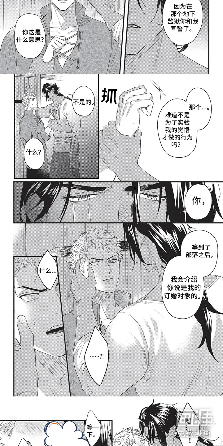 第6话：第6章：立场预览分镜