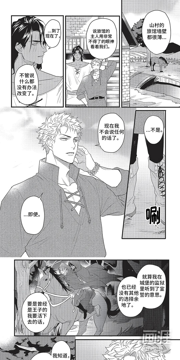 第7话：第7章：被找到预览分镜