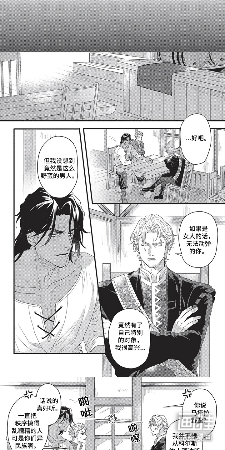 第8话：第8章：申请决斗预览分镜