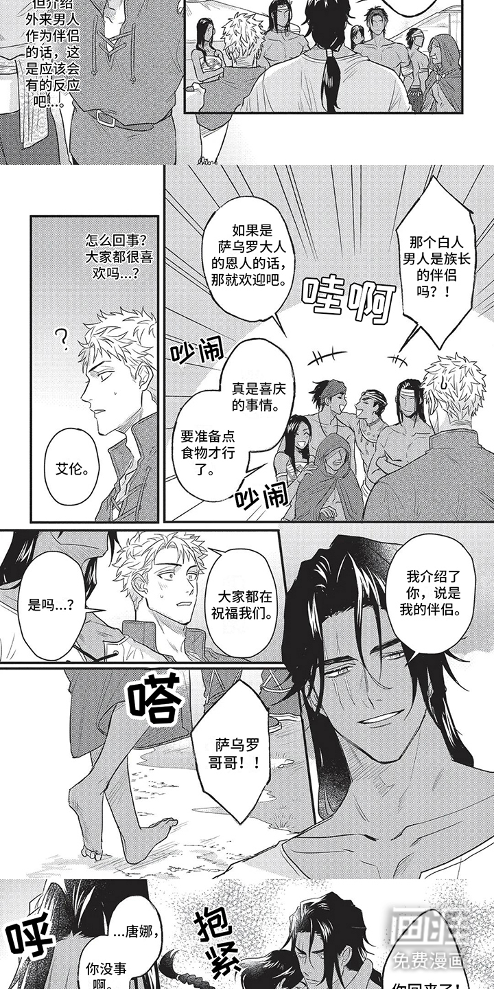 第11话：第11章：部族预览分镜