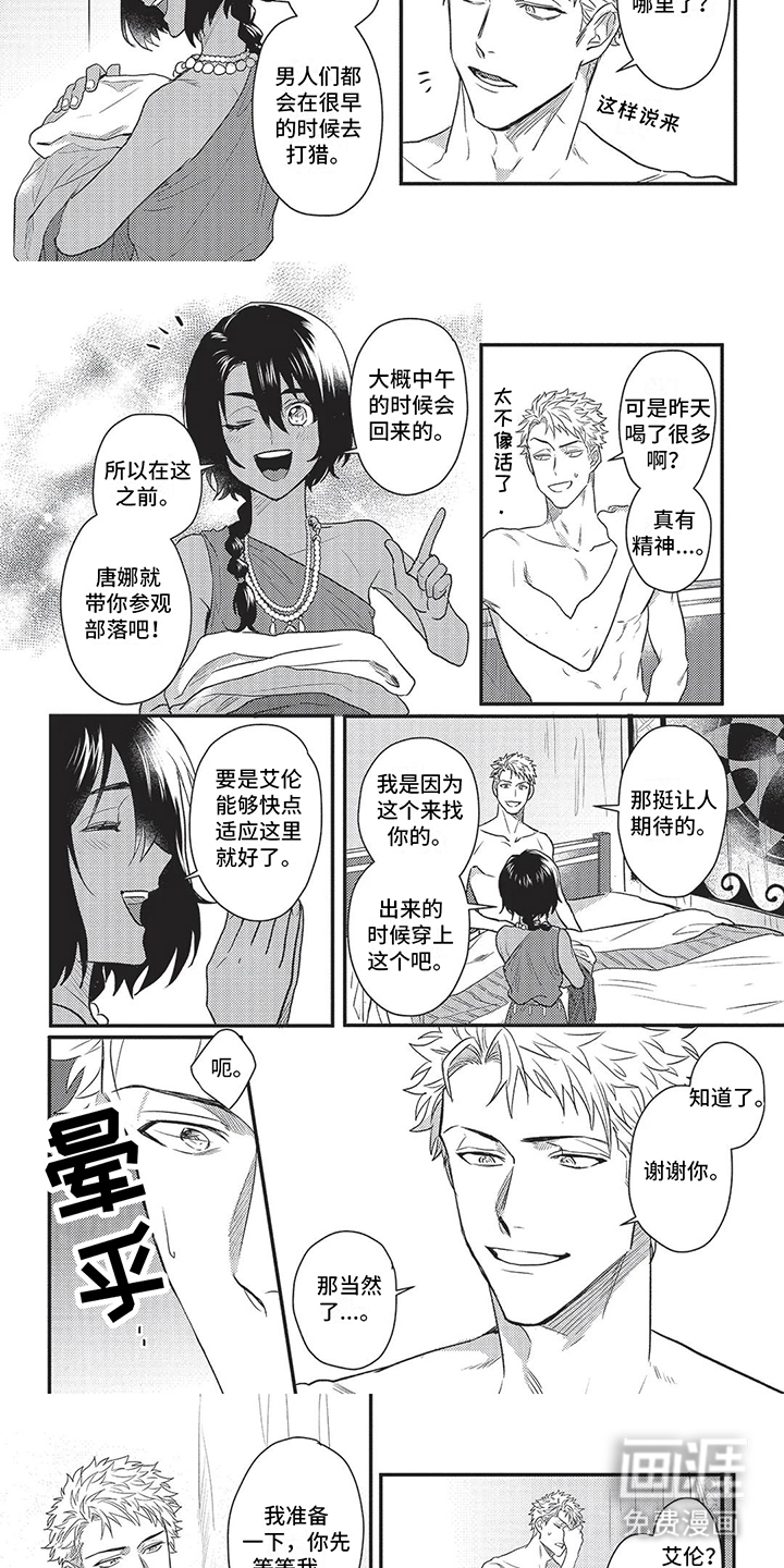 第14话：第14章：介绍预览分镜