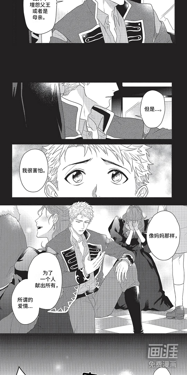 第17话：第17章：担心预览分镜