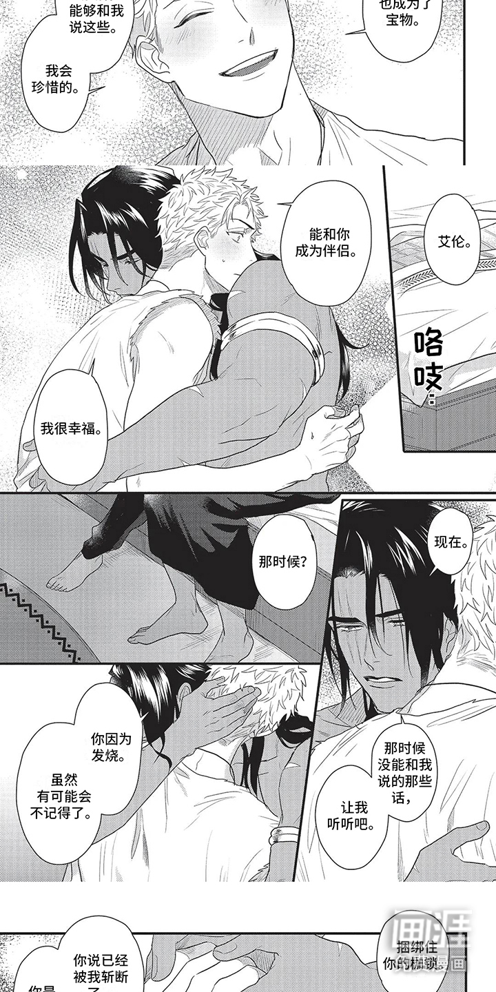 第18话：第18章：心意预览分镜